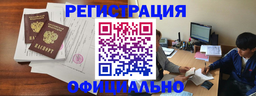 временная регистрация надежно в Острогожске