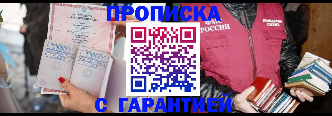 временная регистрация поиск в Острогожске