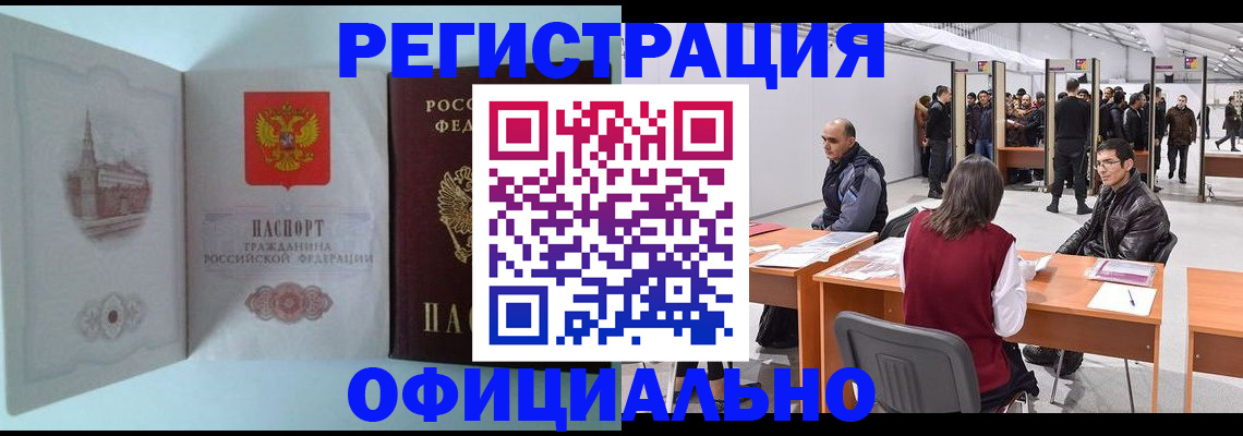 прописка для школы в Острогожске