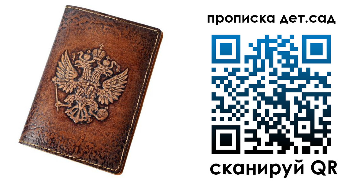 прописка регистрация в Острогожске