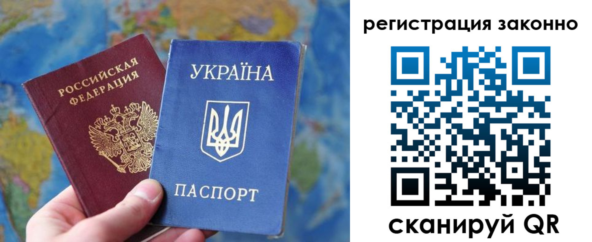 прописка для работы в Острогожске