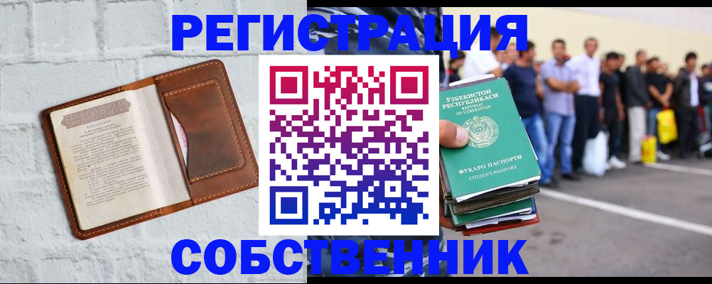 временная регистрация адрес в Острогожске