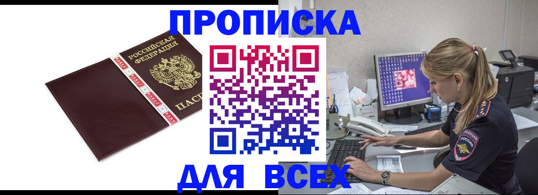 временная регистрация в квартире в Острогожске